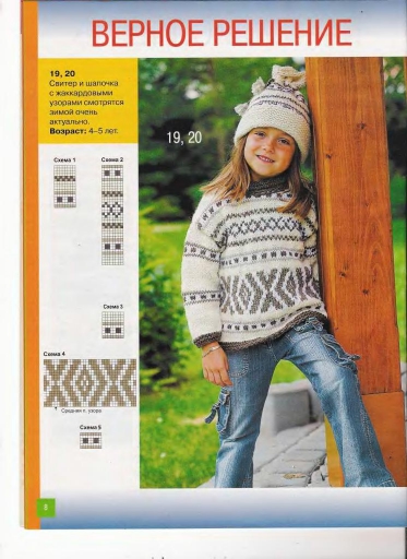 veselyie-petelki-2010-01-page-00007