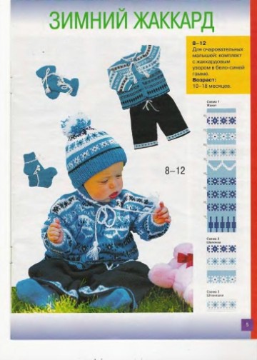 veselyie-petelki-2010-01-page-00004