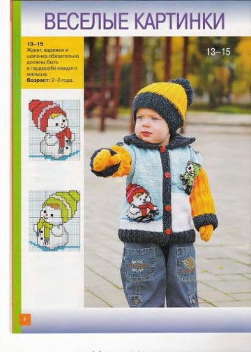 veselyie-petelki-2010-01-page-00005