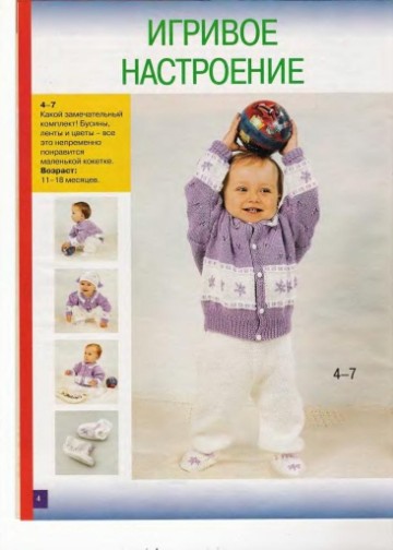 veselyie-petelki-2010-01-page-00003