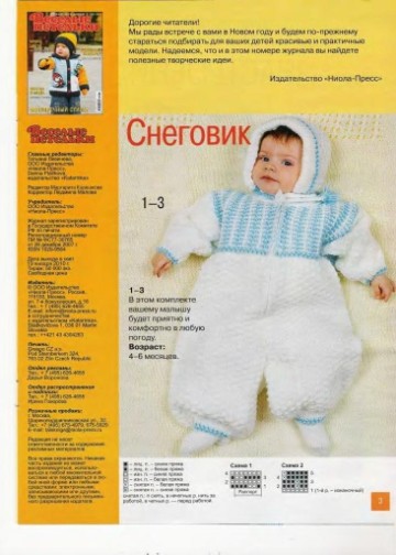 veselyie-petelki-2010-01-page-00002