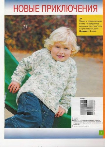 veselyie-petelki-2010-01-page-00008