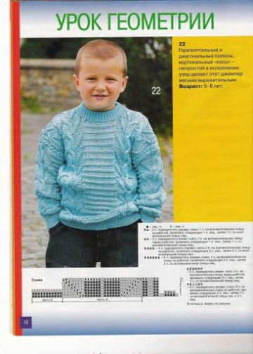 veselyie-petelki-2010-01-page-00009