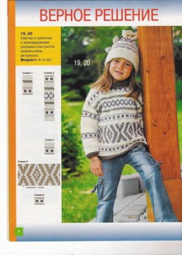 veselyie-petelki-2010-01-page-00007