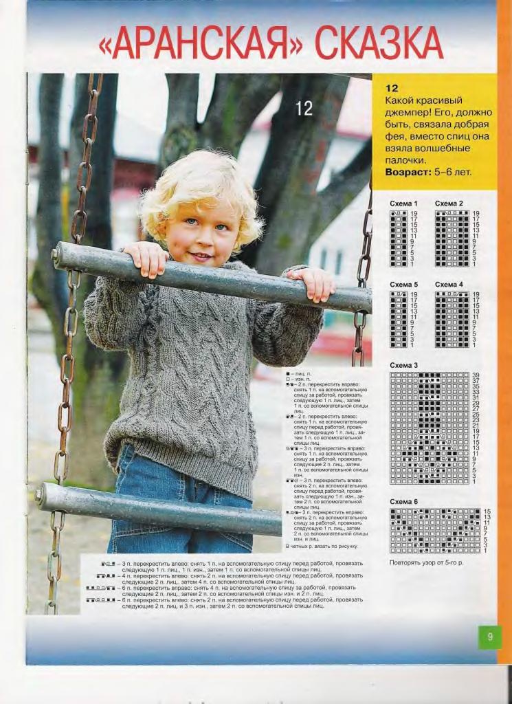 veselyie-petelki-2010-02-page-00008