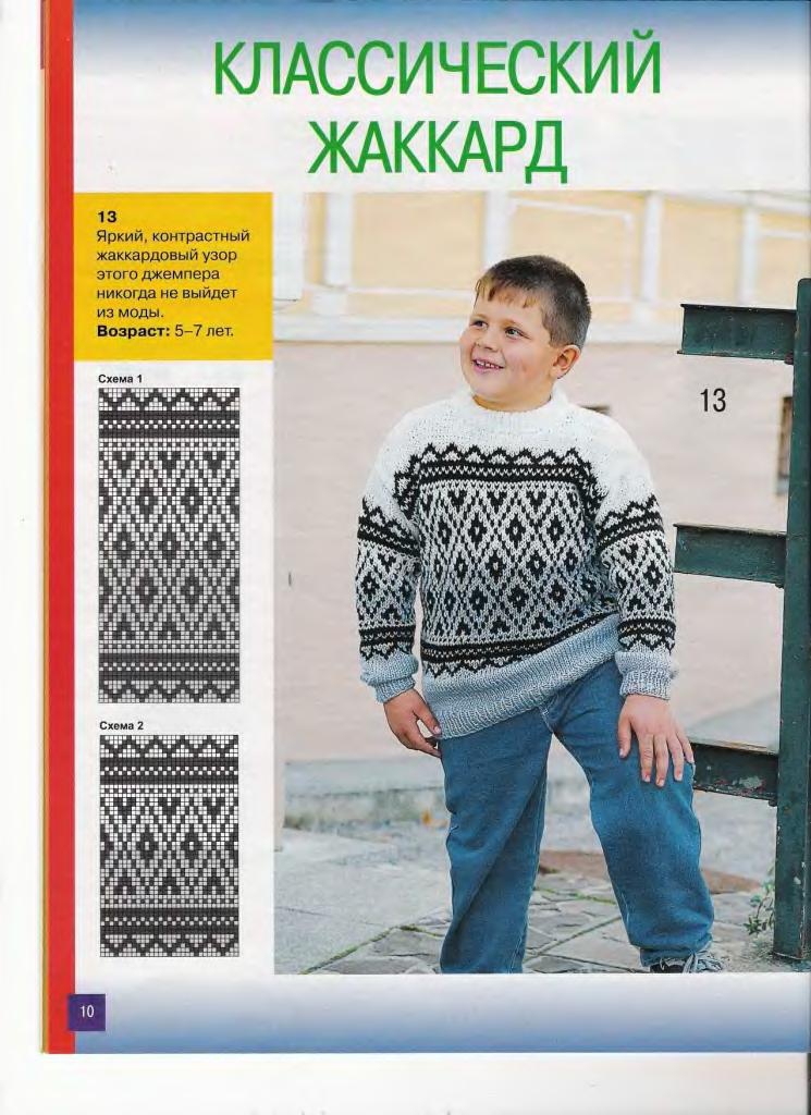 veselyie-petelki-2010-02-page-00009