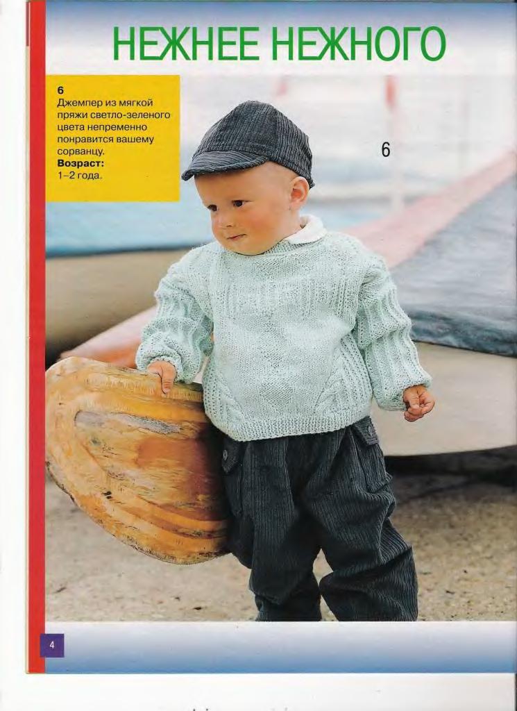 veselyie-petelki-2010-02-page-00003