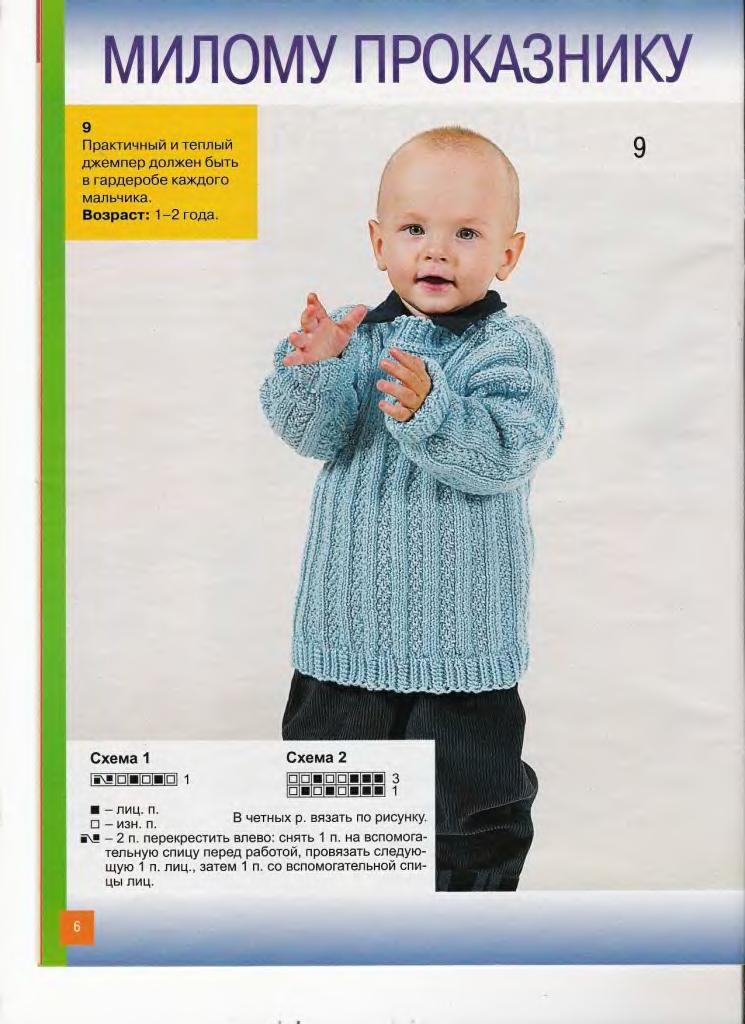 veselyie-petelki-2010-02-page-00005