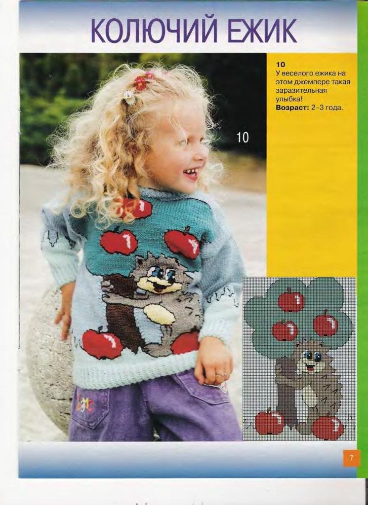 veselyie-petelki-2010-02-page-00006