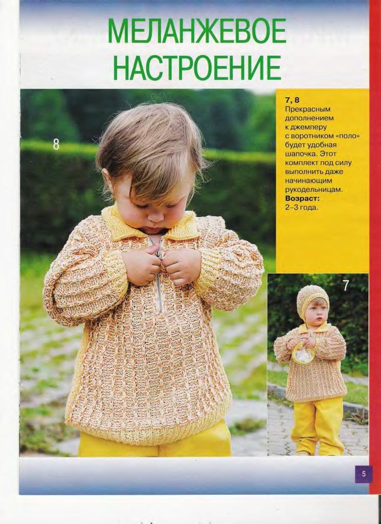 veselyie-petelki-2010-02-page-00004