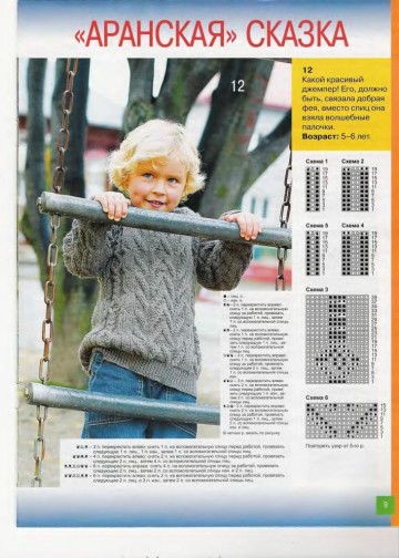 veselyie-petelki-2010-02-page-00008