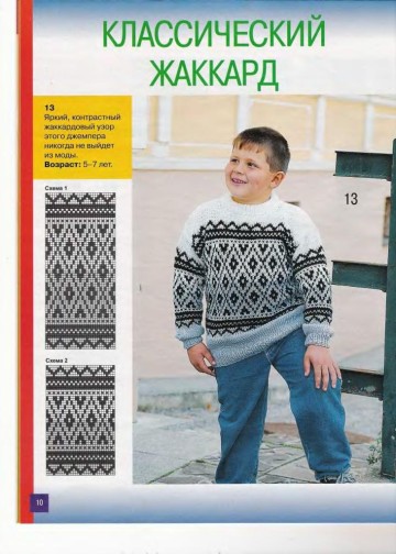 veselyie-petelki-2010-02-page-00009