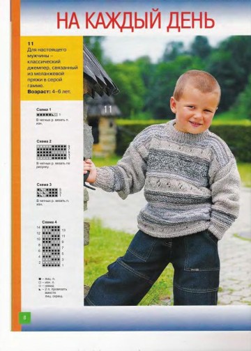 veselyie-petelki-2010-02-page-00007