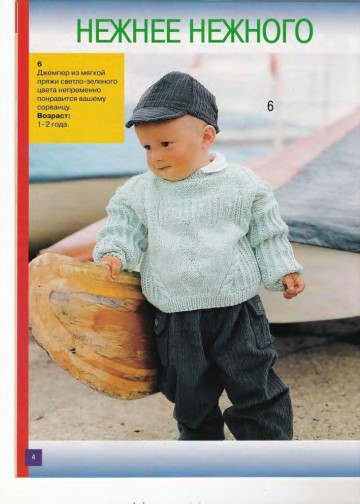 veselyie-petelki-2010-02-page-00003