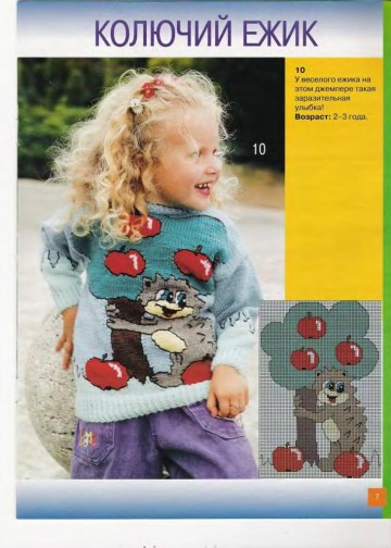 veselyie-petelki-2010-02-page-00006