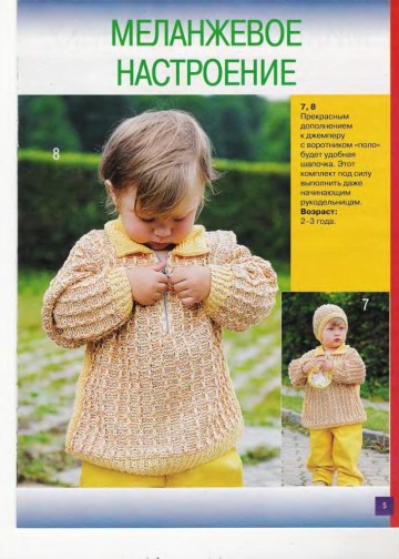 veselyie-petelki-2010-02-page-00004