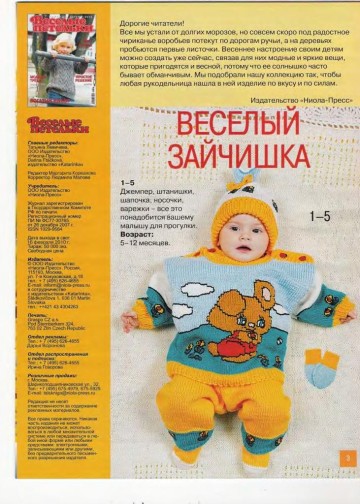 veselyie-petelki-2010-02-page-00002