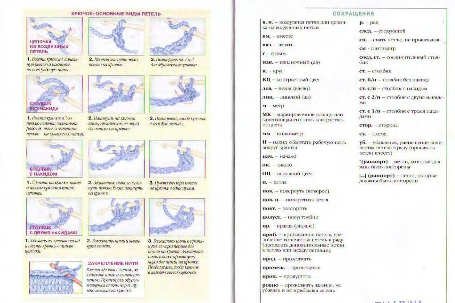 Вяжем сумки. Крючок-07