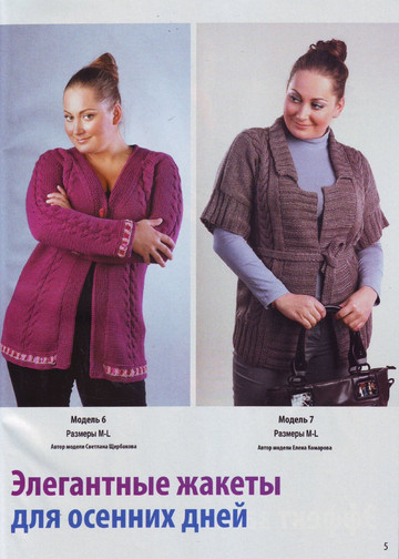 Вязаная одежда для солидных дам 2011'01-7