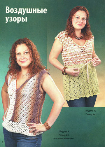 Вязаная одежда для солидных дам 2012-04-10