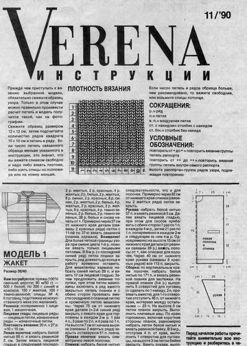Verena 1990'11-2