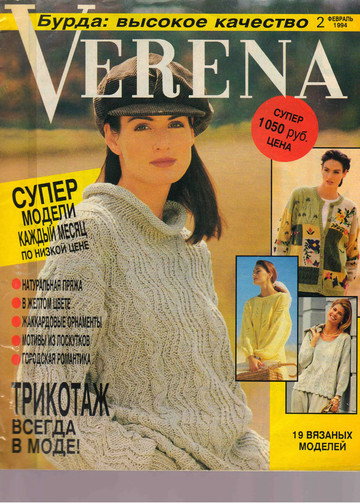 Verena 1994'02-1