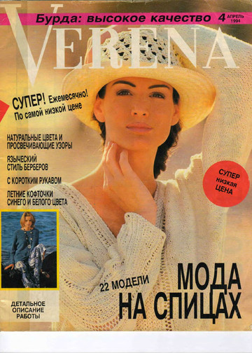 Verena 1994'04