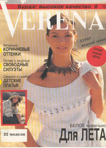 Verena 1994'06-1