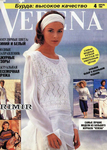 Verena 1995'04-1