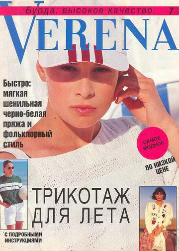 Verena 1995'07-1