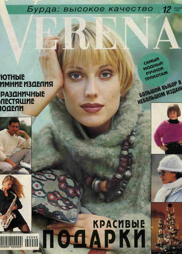 Verena 1995'12-1
