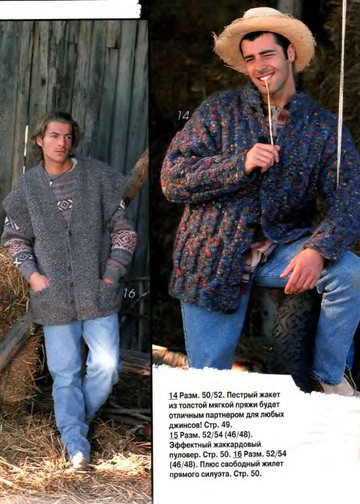 Verena 1995-1996 Зима 60 Моделей Для Мужчин-12