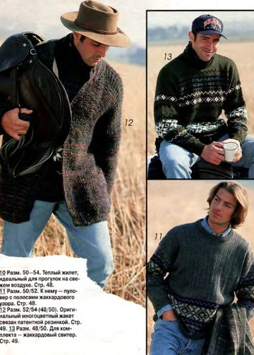 Verena 1995-1996 Зима 60 Моделей Для Мужчин-11