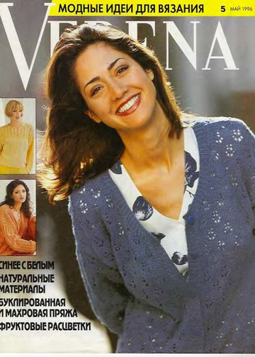 Verena 1996'05