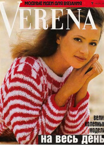Verena 1996'07