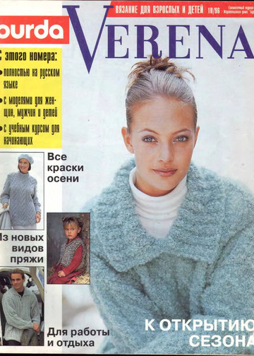 Verena 1996'10-1