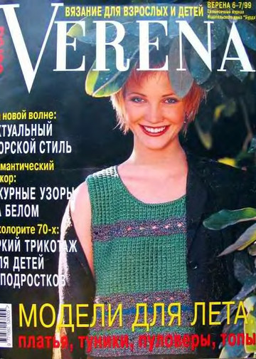 Verena 1999'06-07