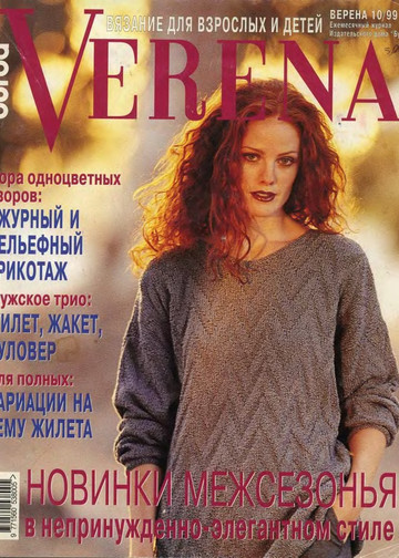 Verena 1999'10-1