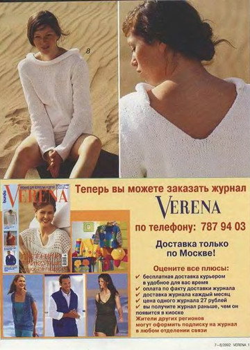 Verena 2002'07-08-9
