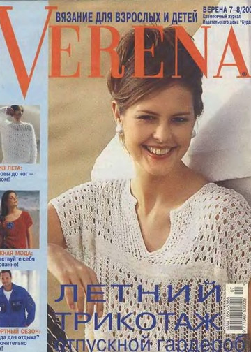 Verena 2002'07-08