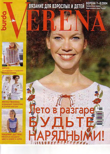 Verena 2004'07-08-1
