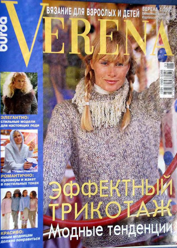 Verena 2005'01-1