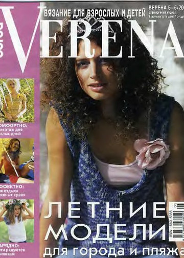 Verena 2005'05-06-1