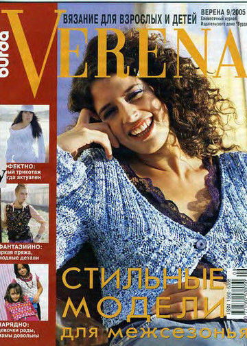 Verena 2005'09