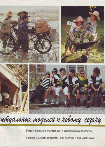 Verena.Дети 1996-1997(Весна-лето)-3