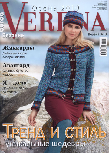 Verena 2013'03-1