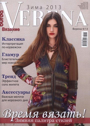 Verena 2013'04-1