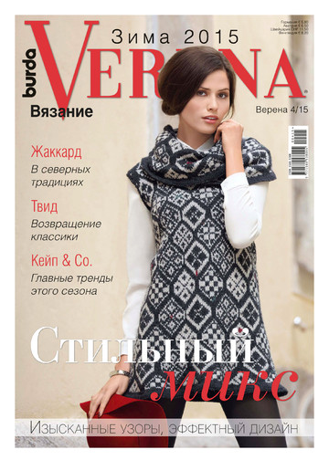 Verena 2015'04-1