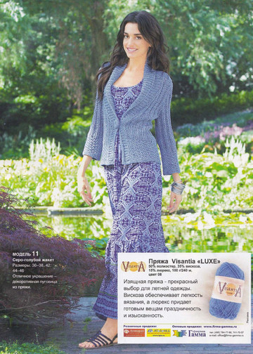 Verena. Модное вязание 2015'01-11
