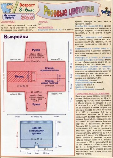 ВДД крючок 2004-02-06